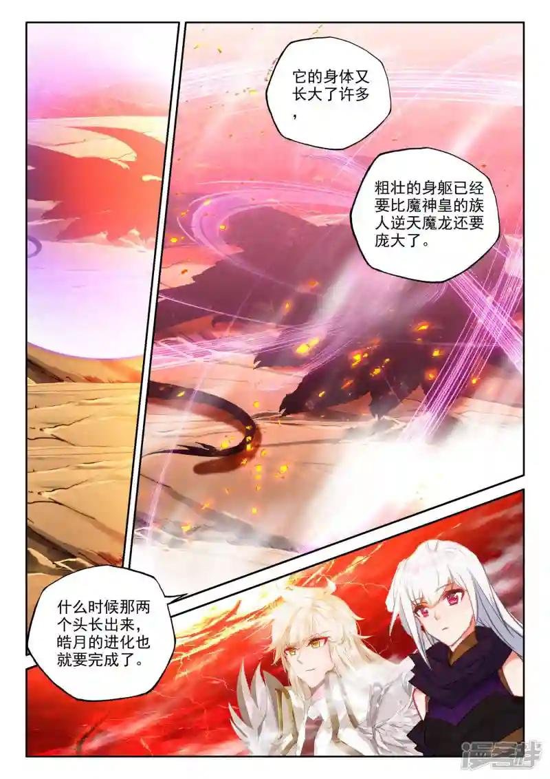 第553话 进化（上）