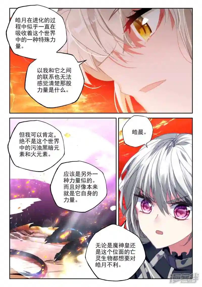 第553话 进化（上）