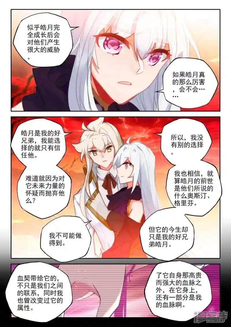 第553话 进化（上）