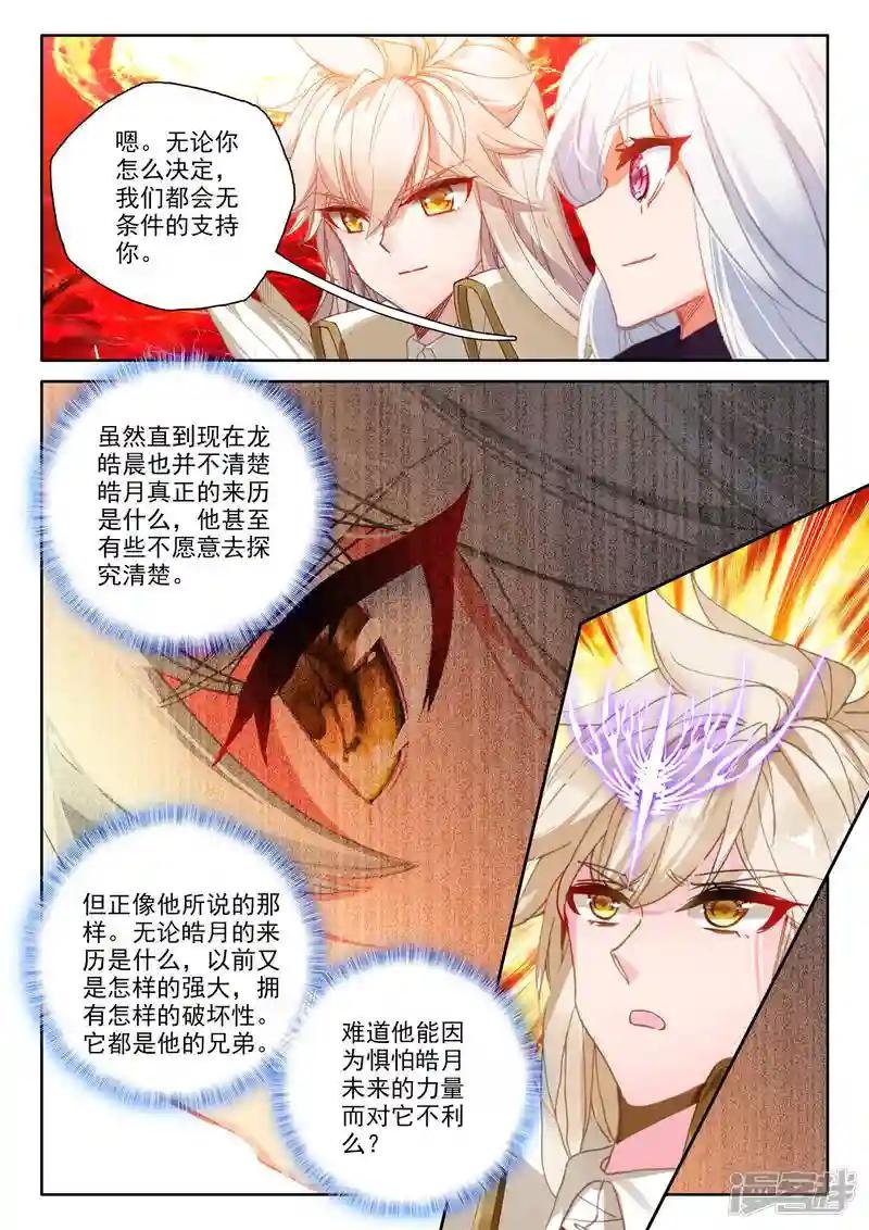 第553话 进化（上）