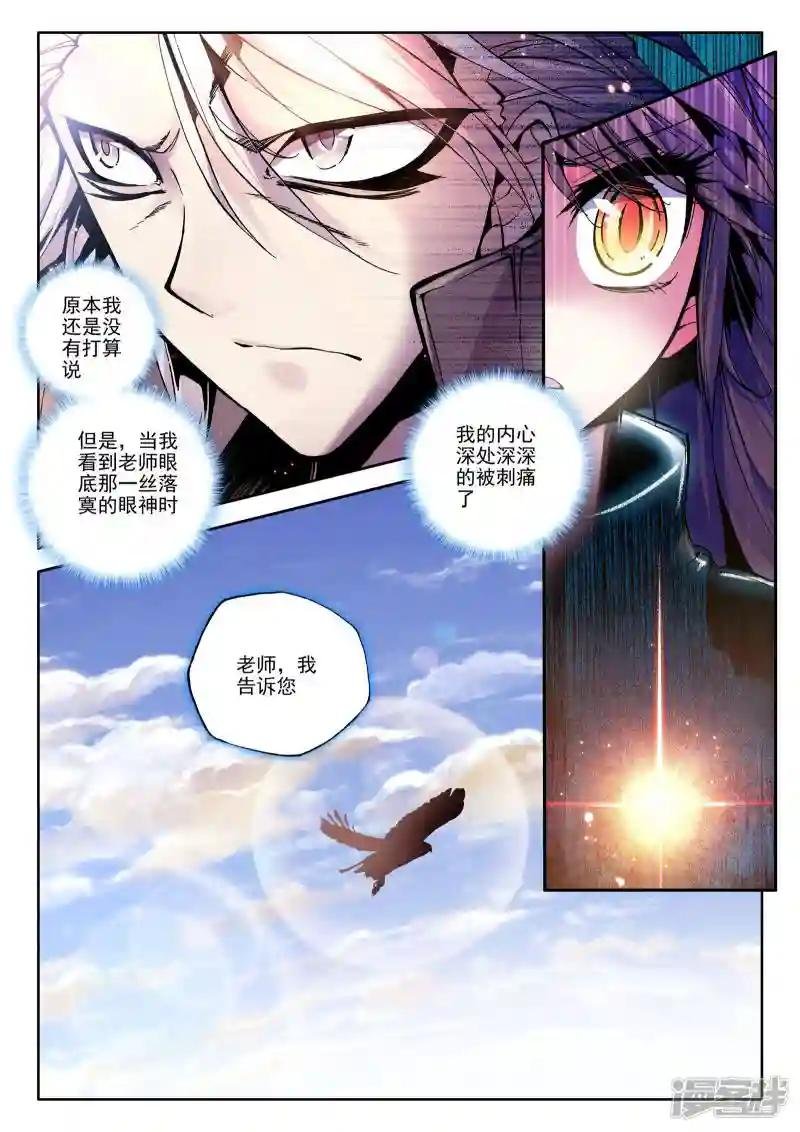 第56话 缘分(下)