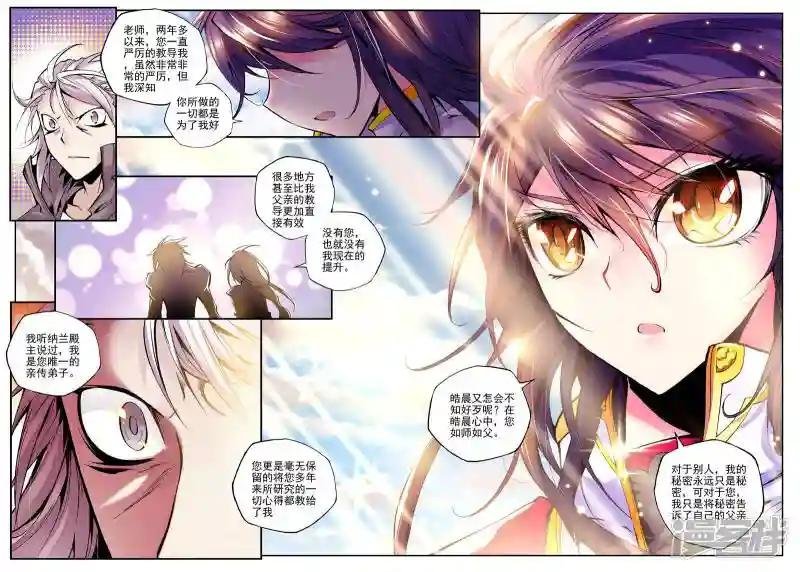 第56话 缘分(下)