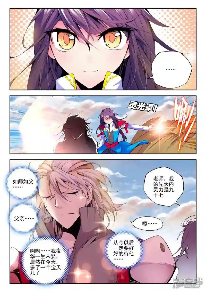 第56话 缘分(下)