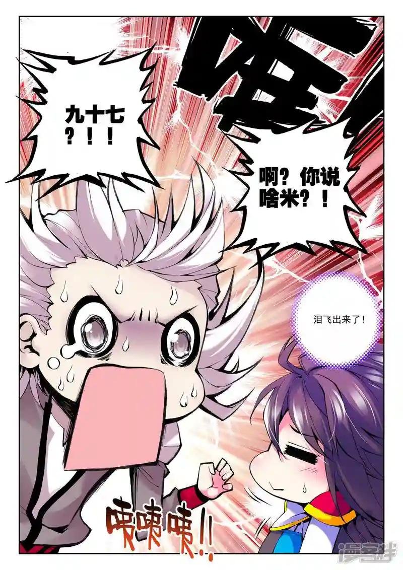 第56话 缘分(下)