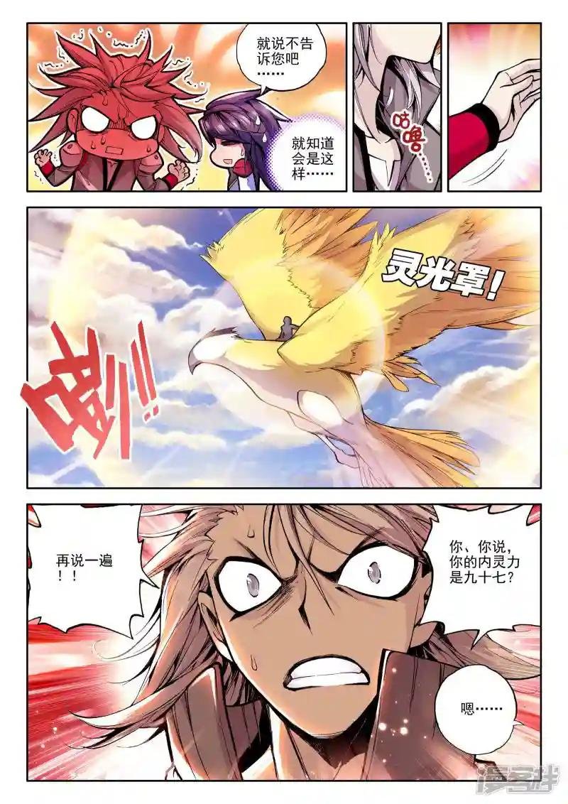 第56话 缘分(下)