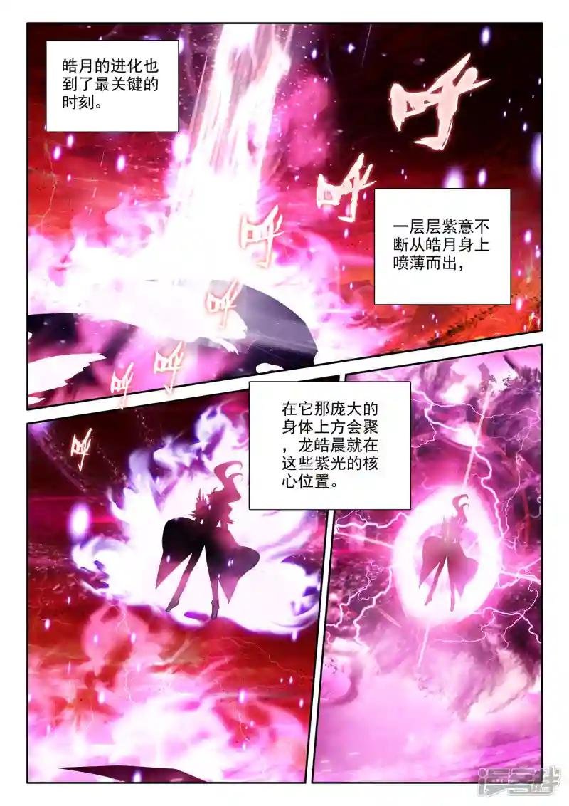 第554话 进化（下）