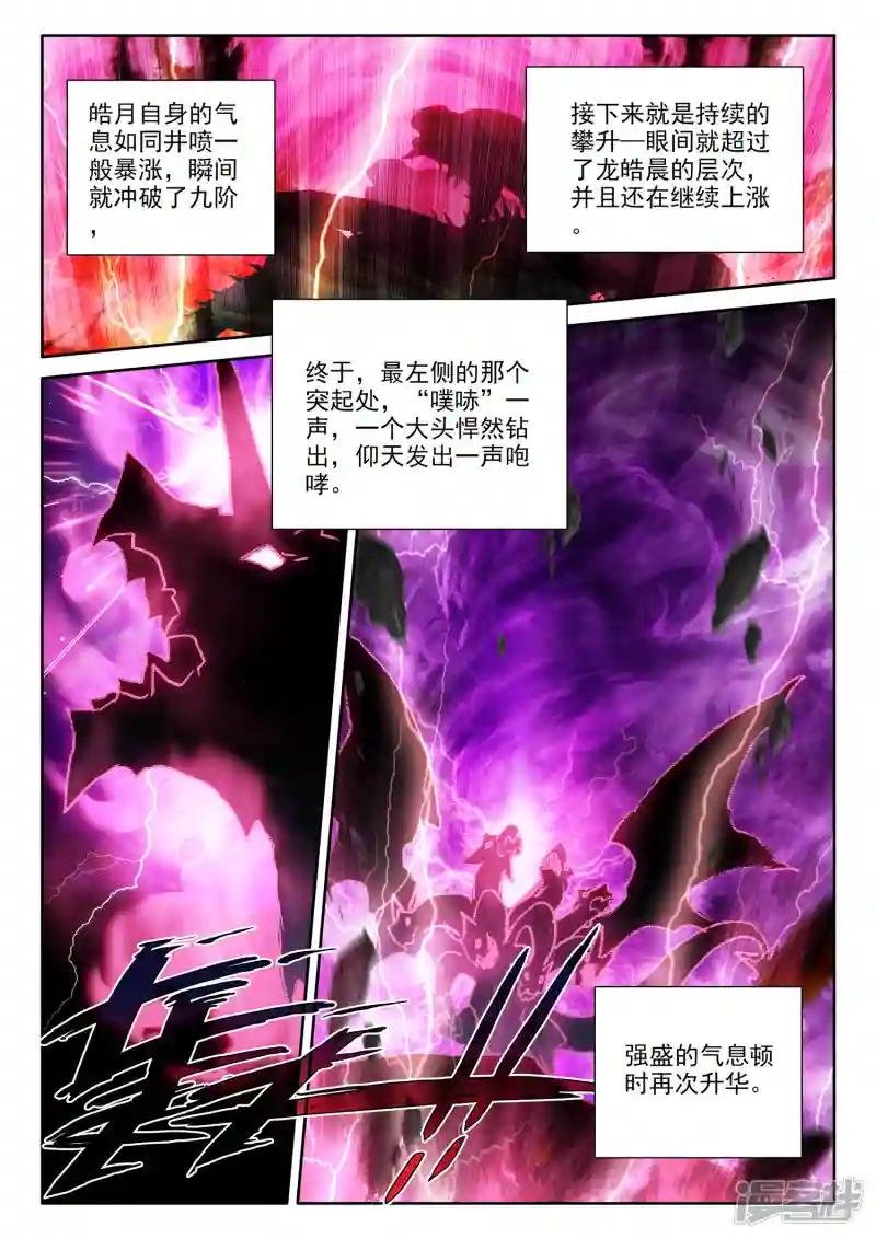 第554话 进化（下）