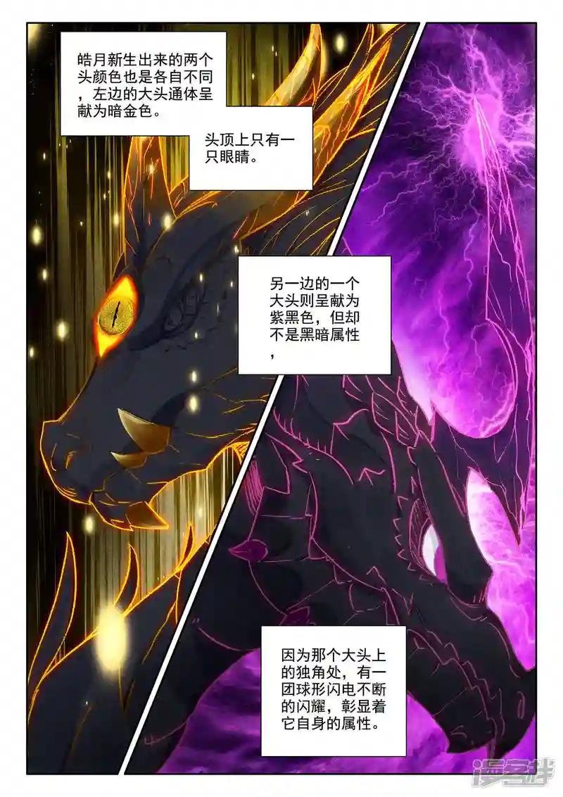 第555话 八头皓月（上）