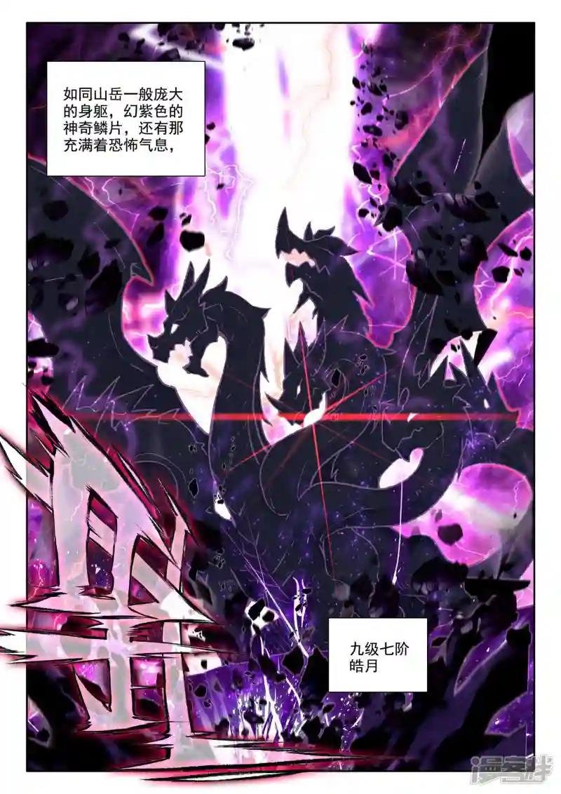 第555话 八头皓月（上）