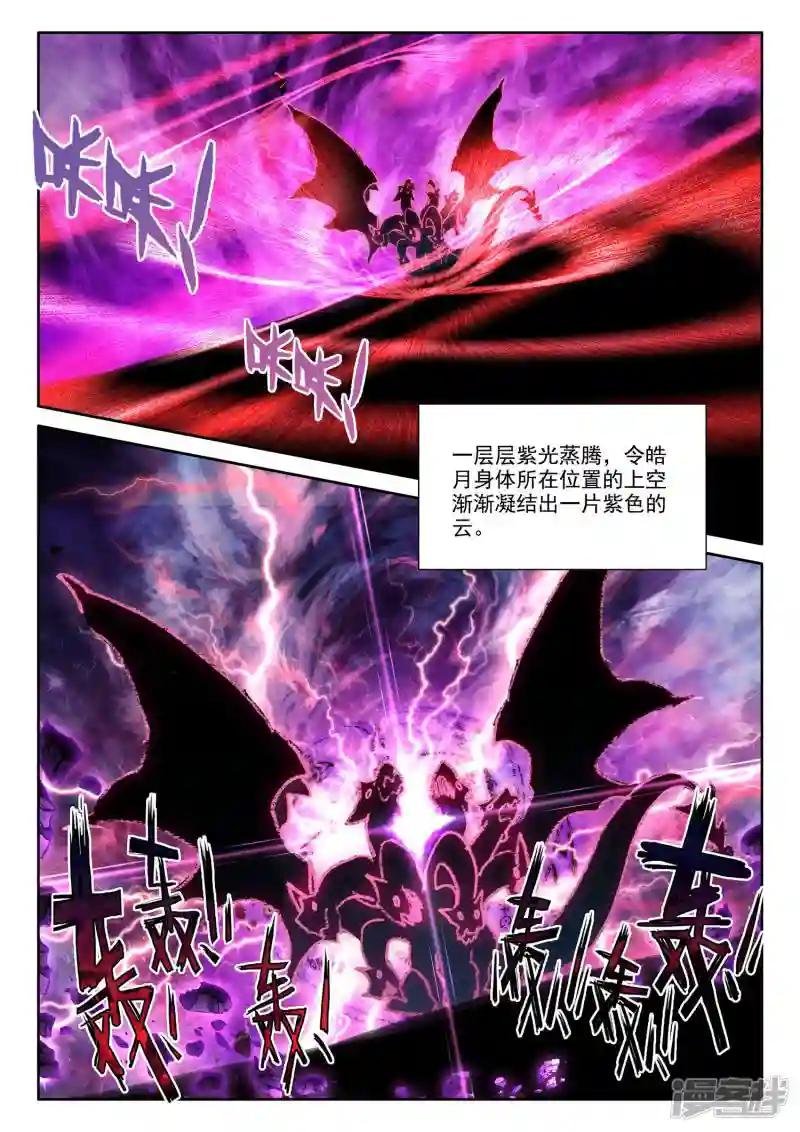 第555话 八头皓月（上）