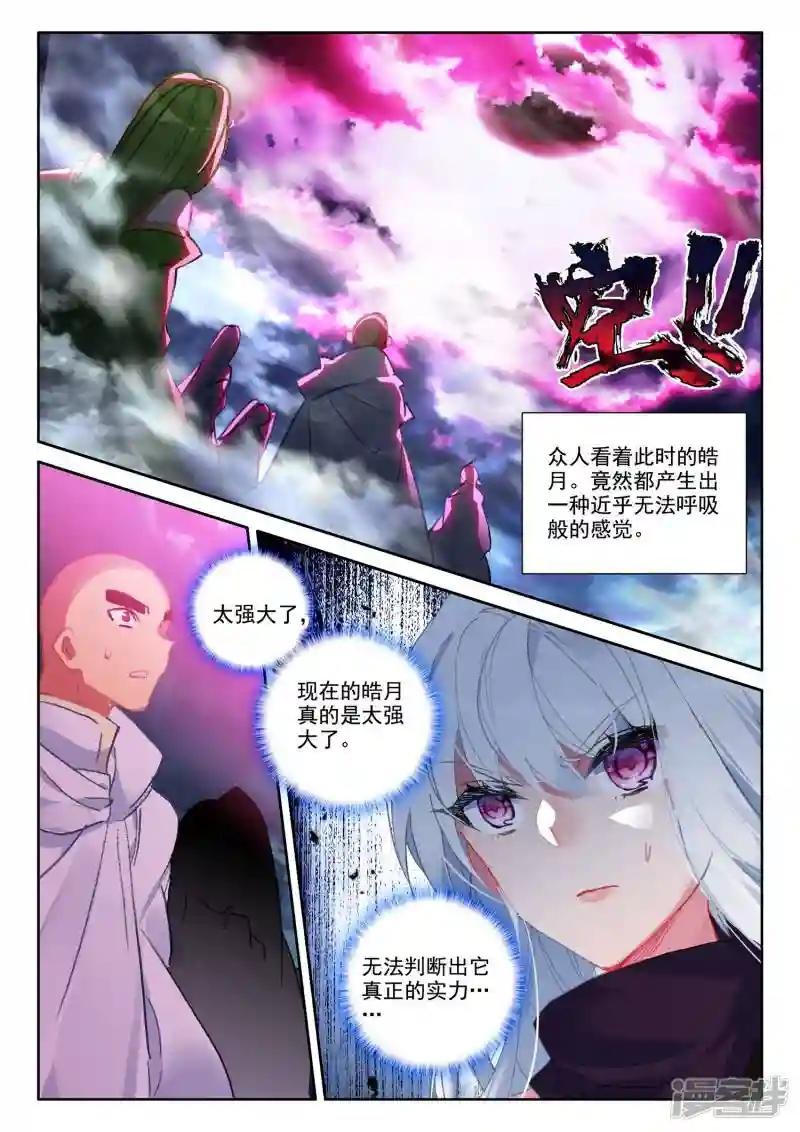 第555话 八头皓月（上）
