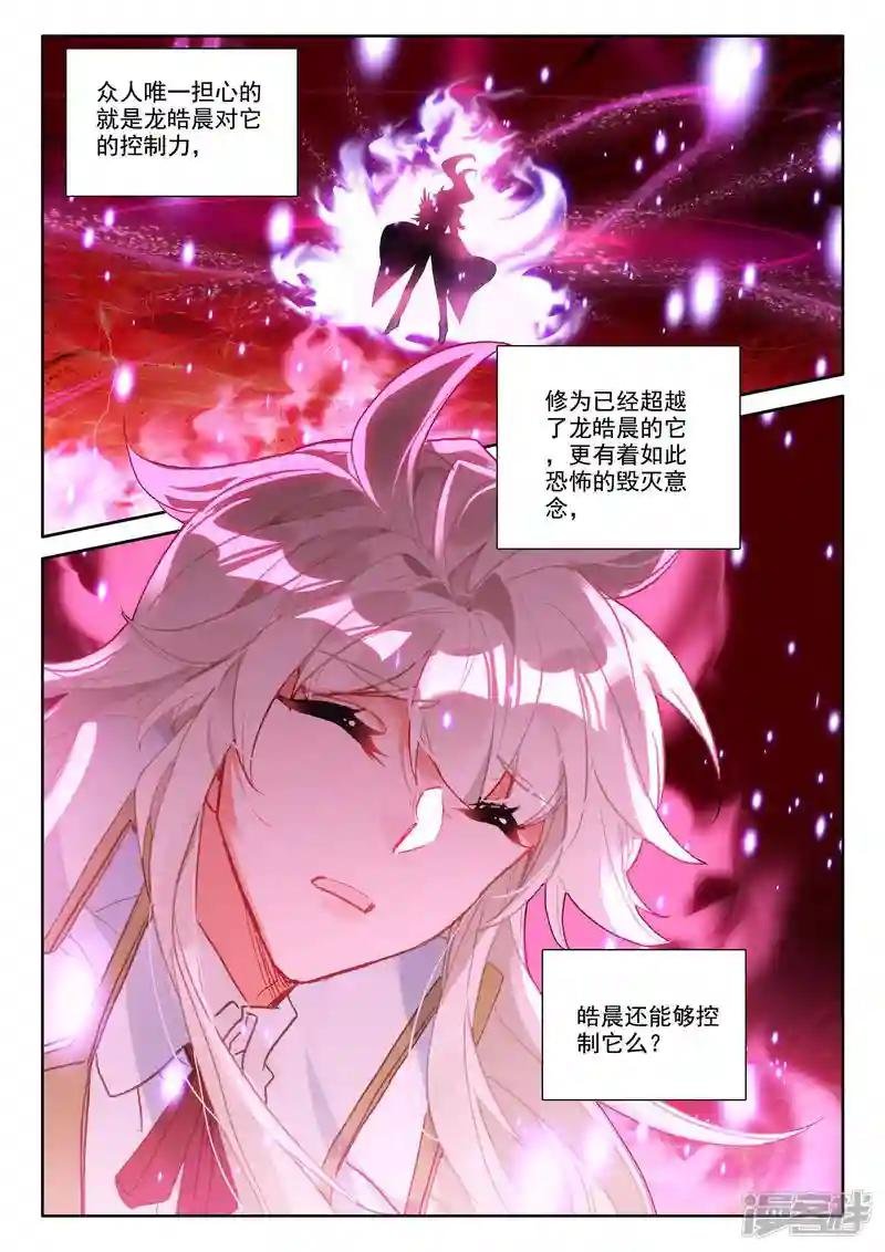 第555话 八头皓月（上）