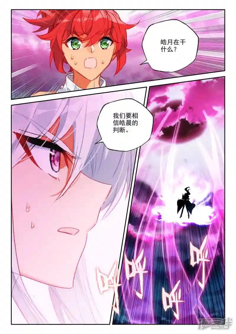 第555话 八头皓月（上）