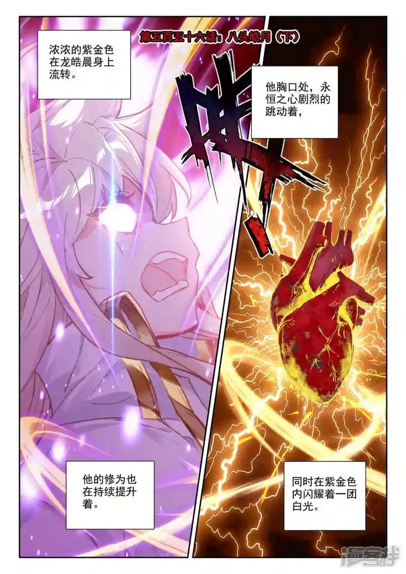 第556话 八头皓月（下）