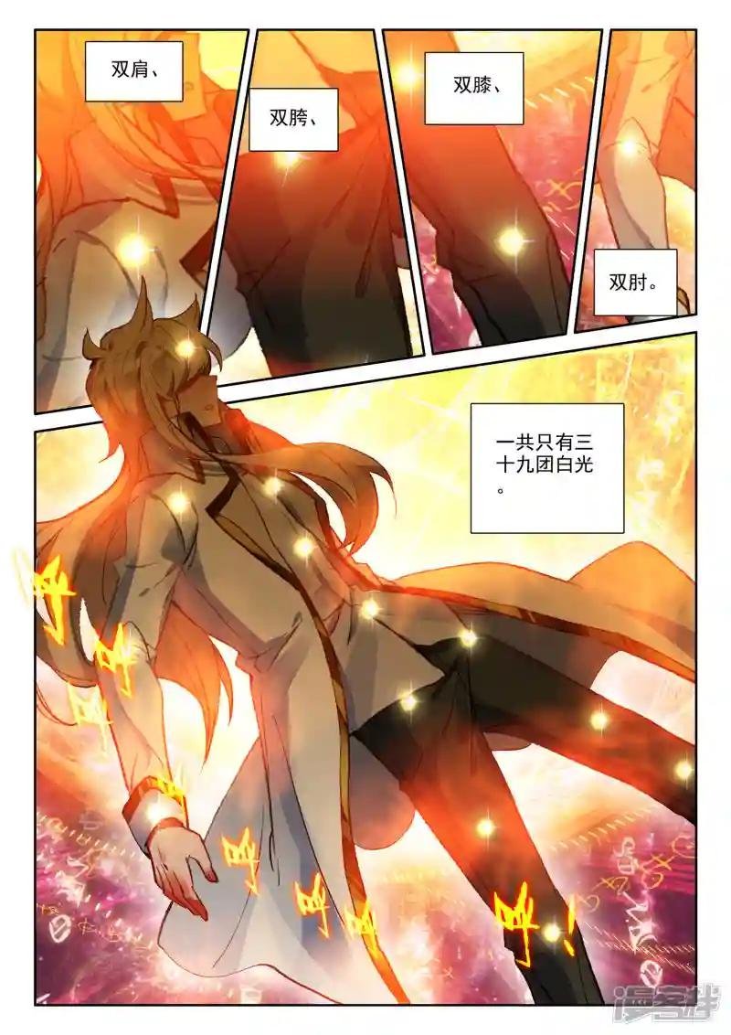 第556话 八头皓月（下）
