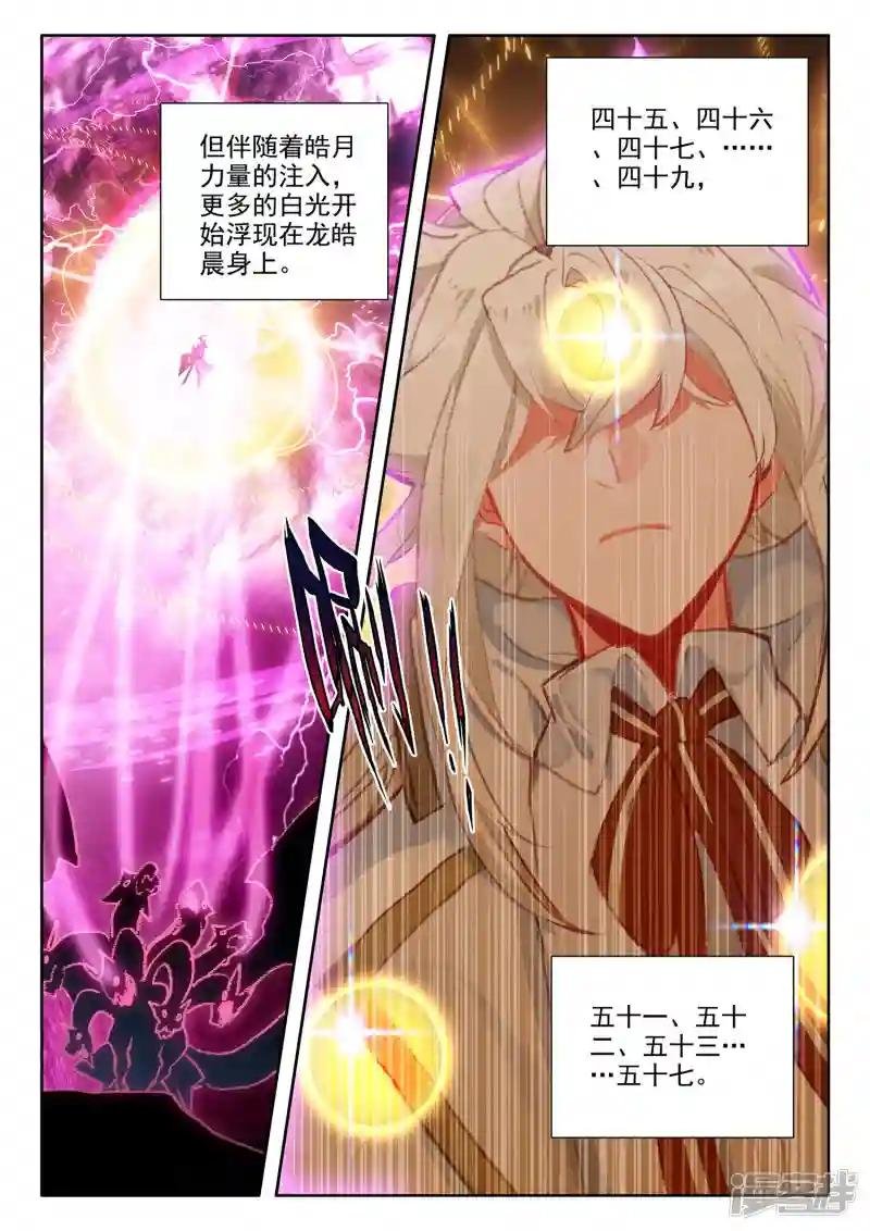 第556话 八头皓月（下）