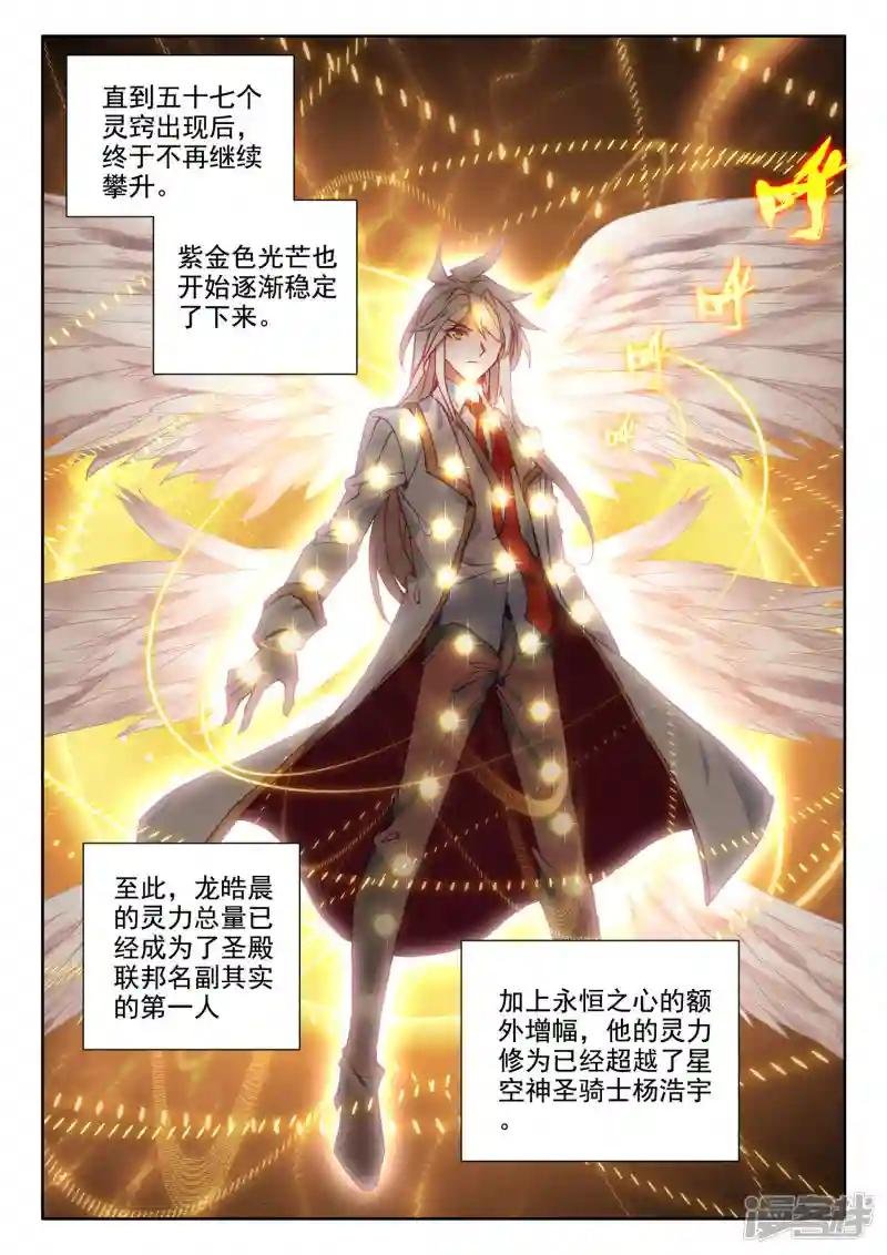 第556话 八头皓月（下）