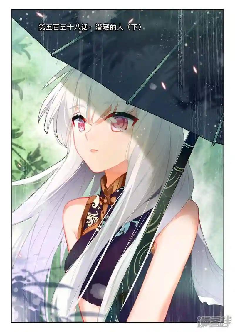 第558话 潜藏的人（下）