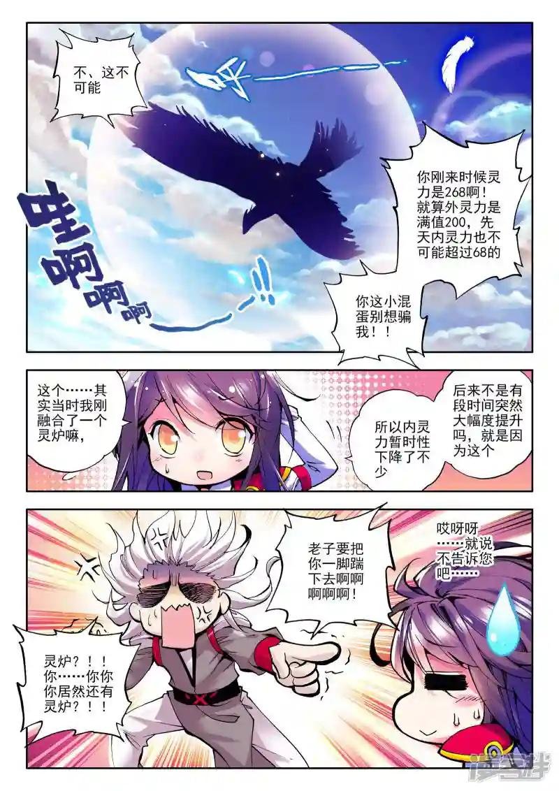 第57话 骑士圣山(上)