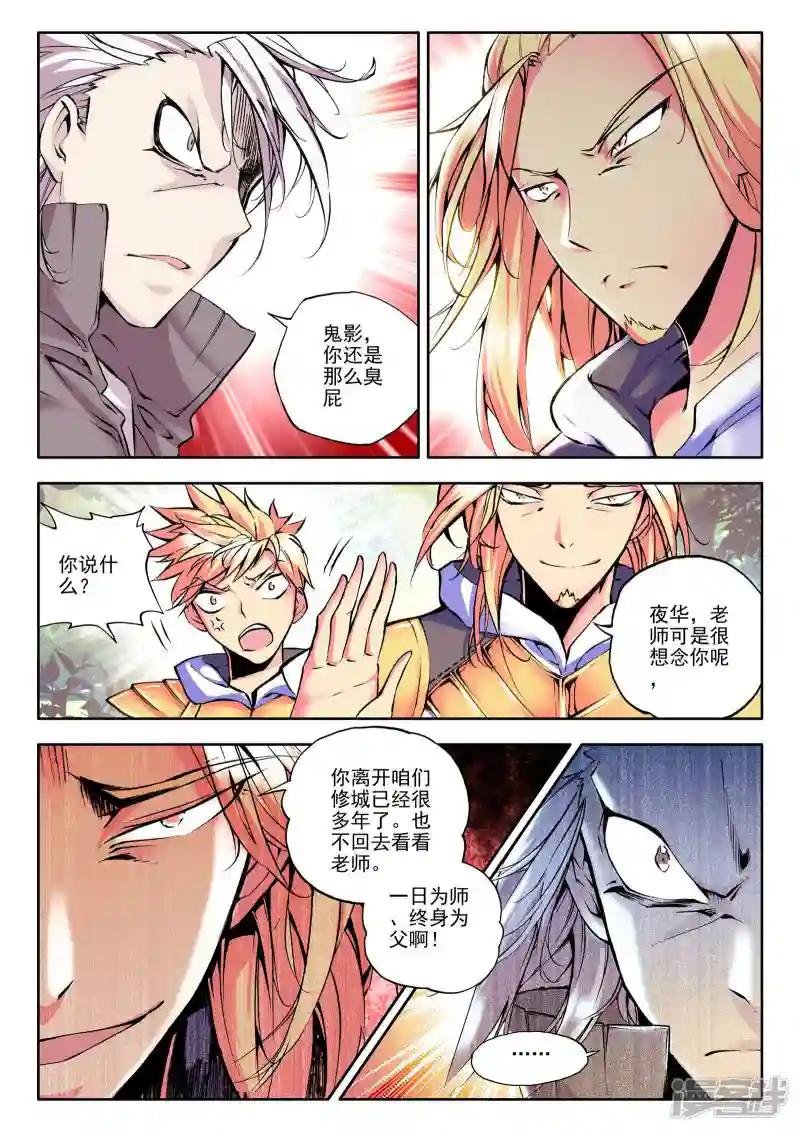 第57话 骑士圣山(上)