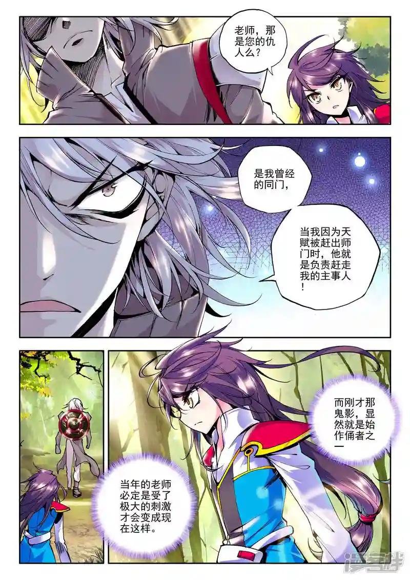 第58话 骑士圣山(中)