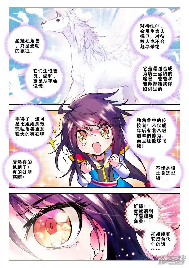 第60话 毫无收获？！(上)