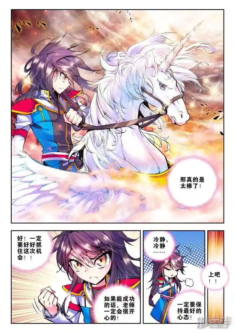 第60话 毫无收获？！(上)