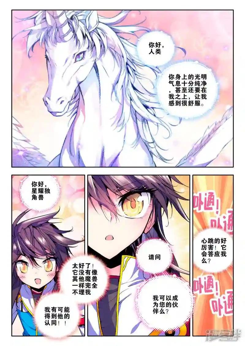 第60话 毫无收获？！(上)