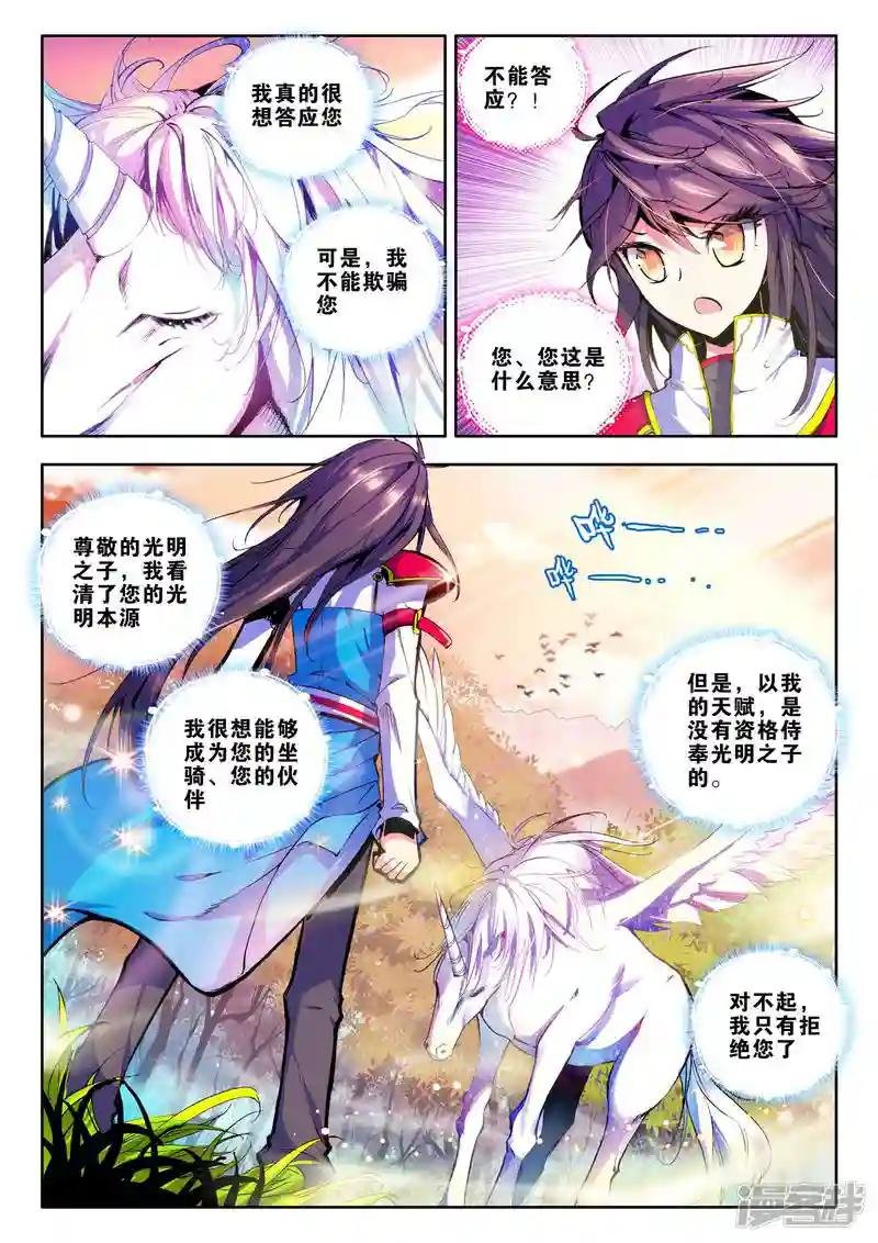 第60话 毫无收获？！(上)