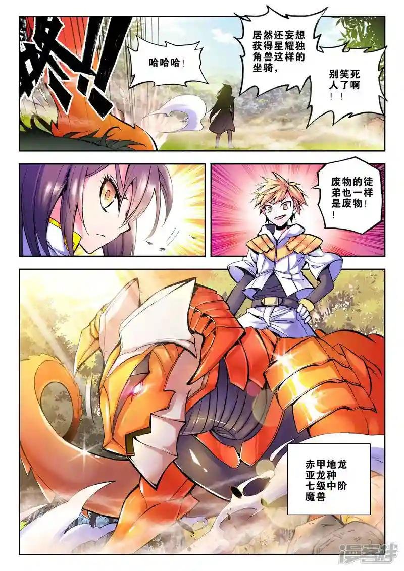 第61话 毫无收获？！(中)