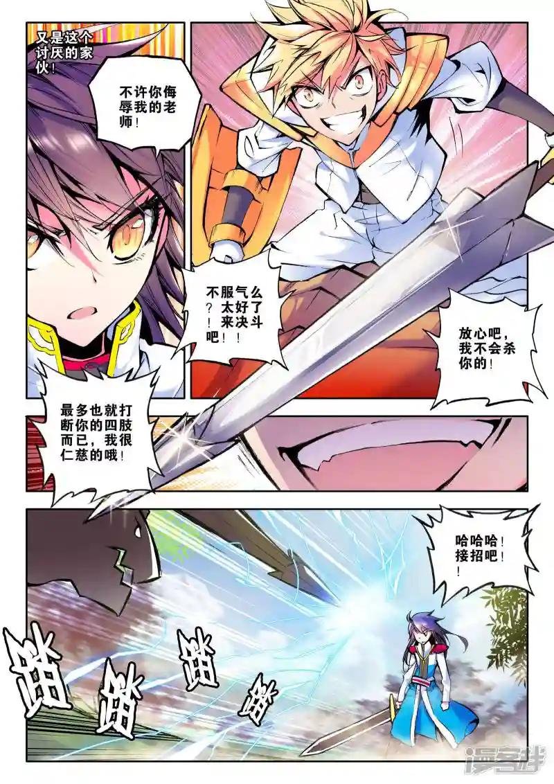 第61话 毫无收获？！(中)