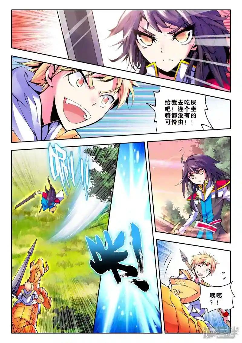 第61话 毫无收获？！(中)