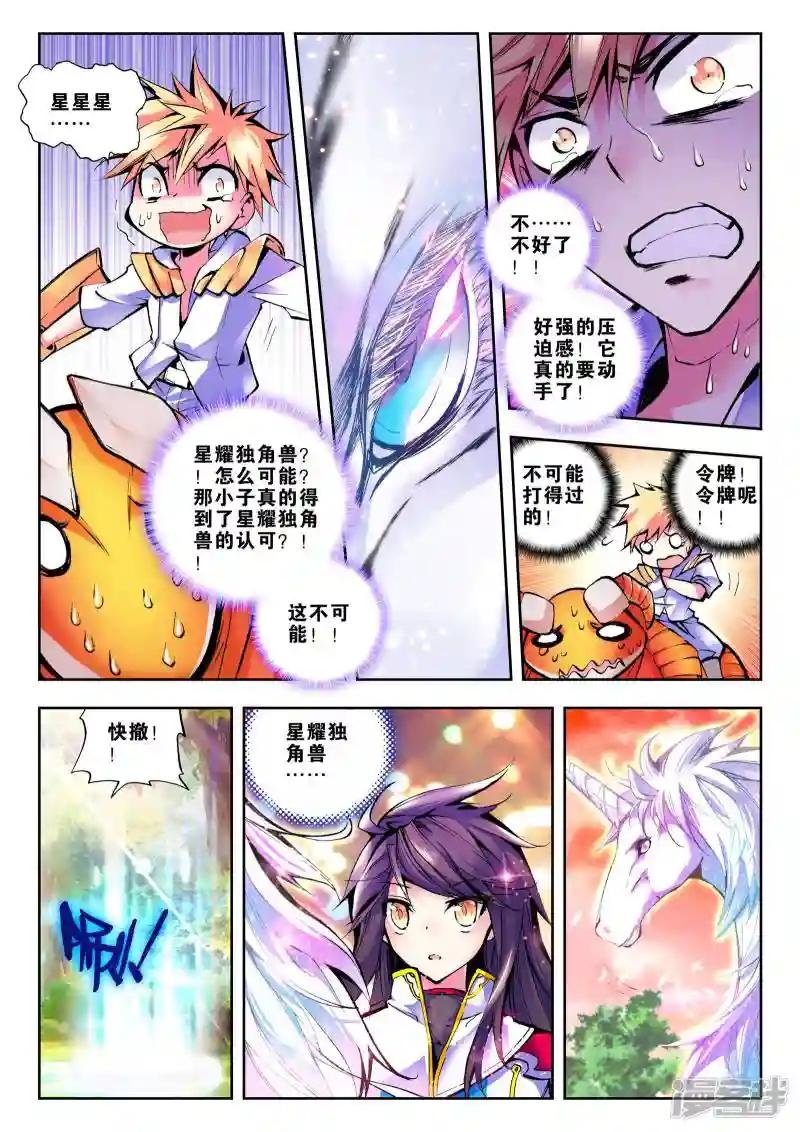 第61话 毫无收获？！(中)