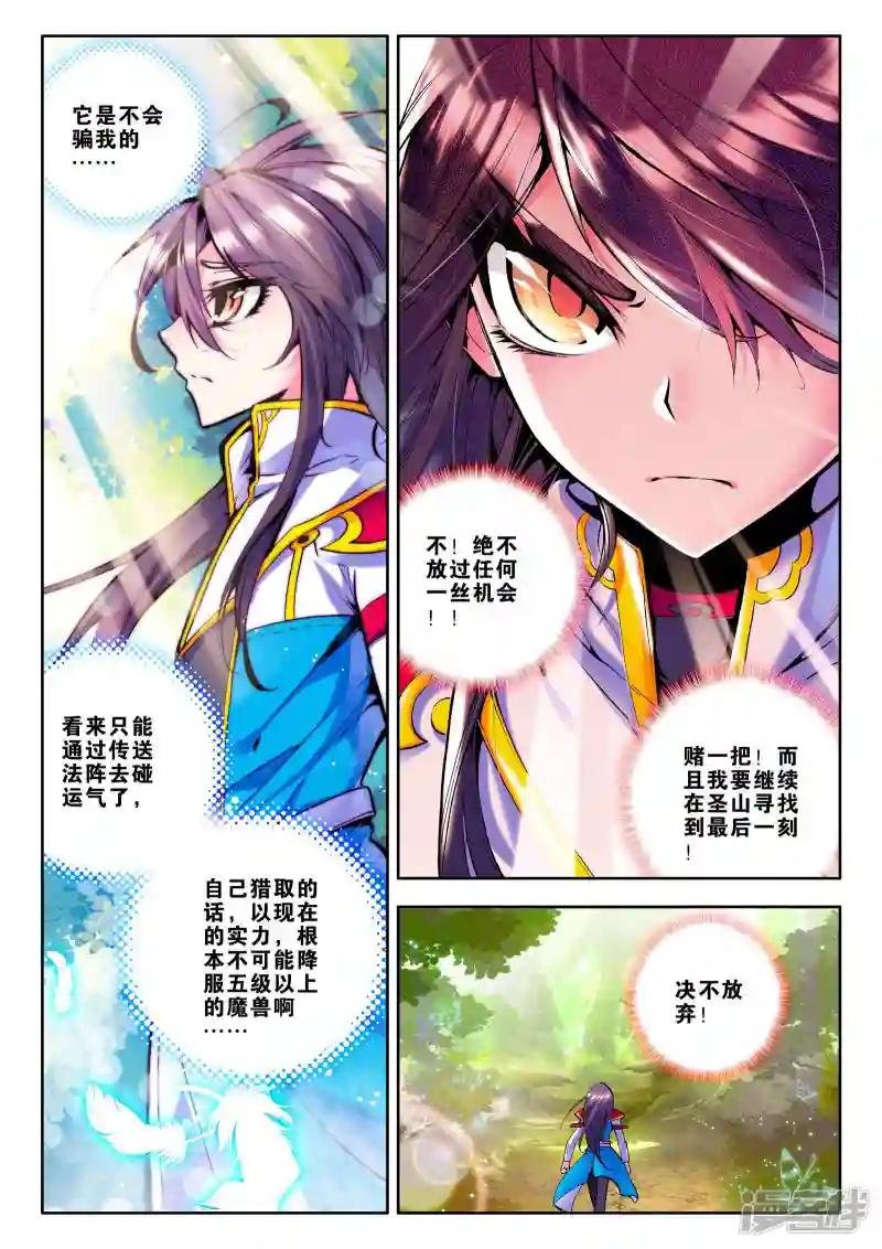 第62话 毫无收获？！(下)