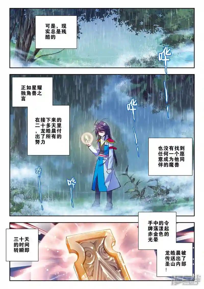 第62话 毫无收获？！(下)