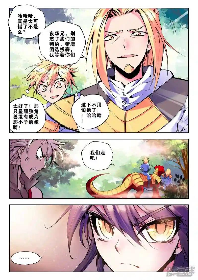第62话 毫无收获？！(下)