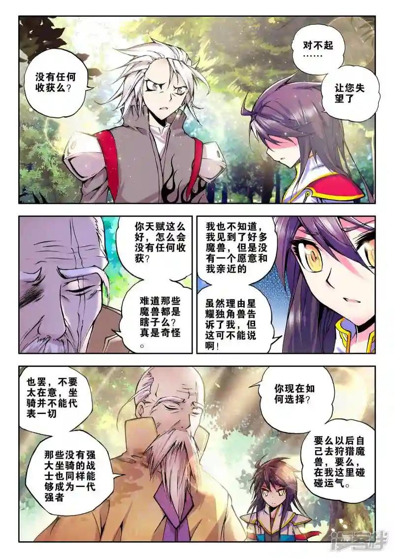 第62话 毫无收获？！(下)