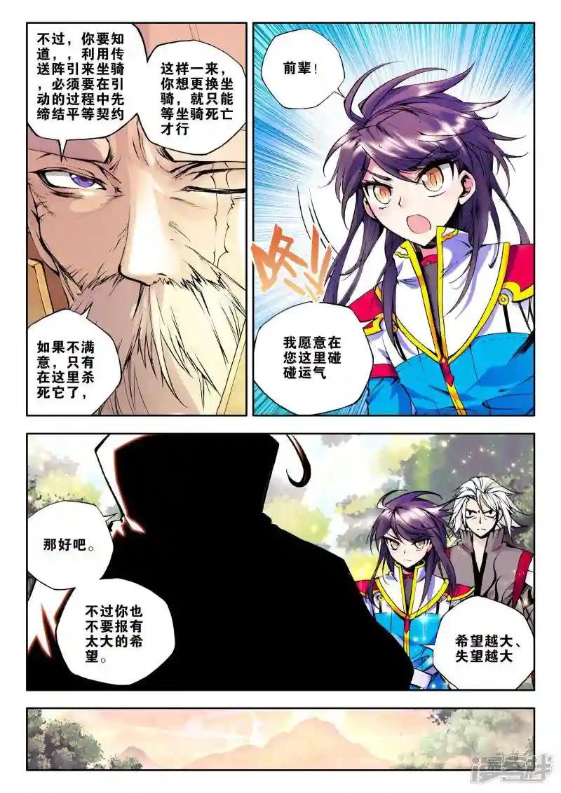 第62话 毫无收获？！(下)