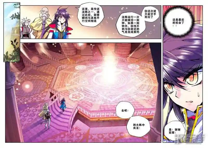 第62话 毫无收获？！(下)