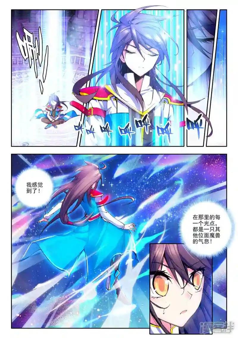 第63话 龙皓晨的坐骑伙伴！(上)