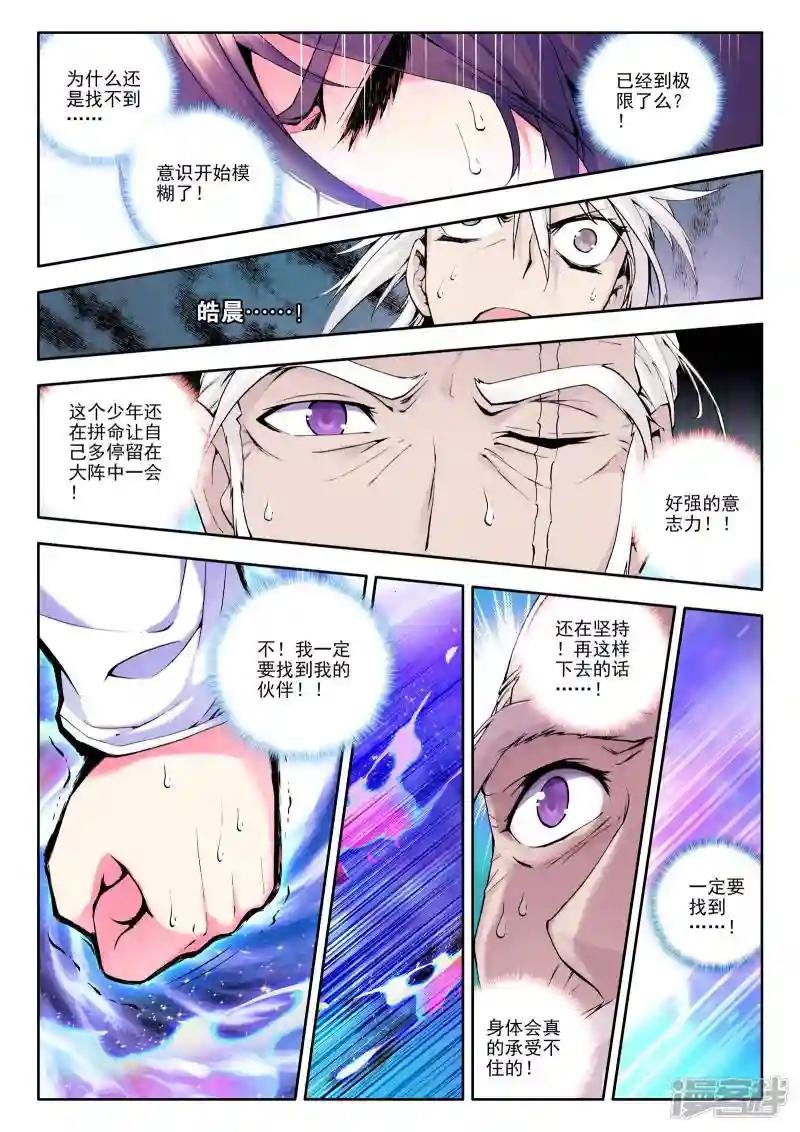 第63话 龙皓晨的坐骑伙伴！(上)