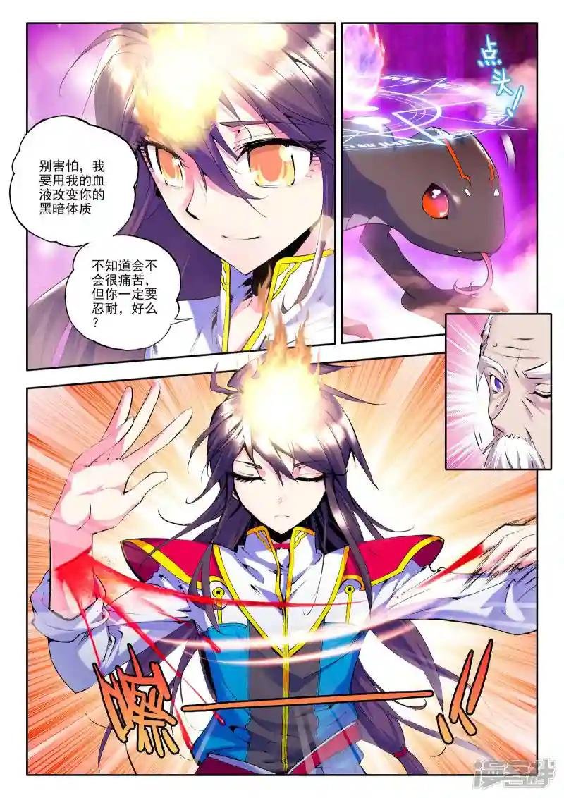 第65话 龙皓晨的坐骑伙伴！(下)