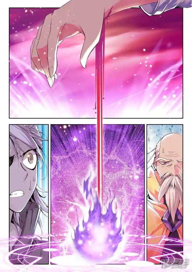 第65话 龙皓晨的坐骑伙伴！(下)