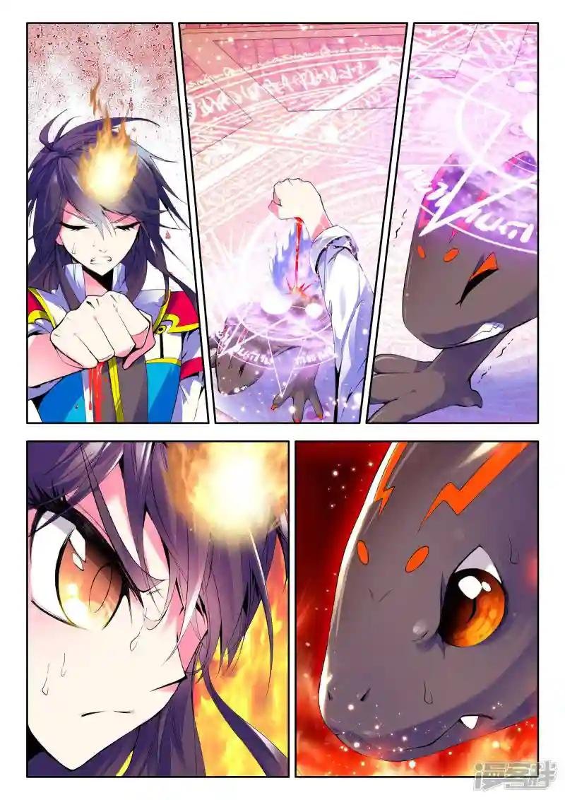第65话 龙皓晨的坐骑伙伴！(下)