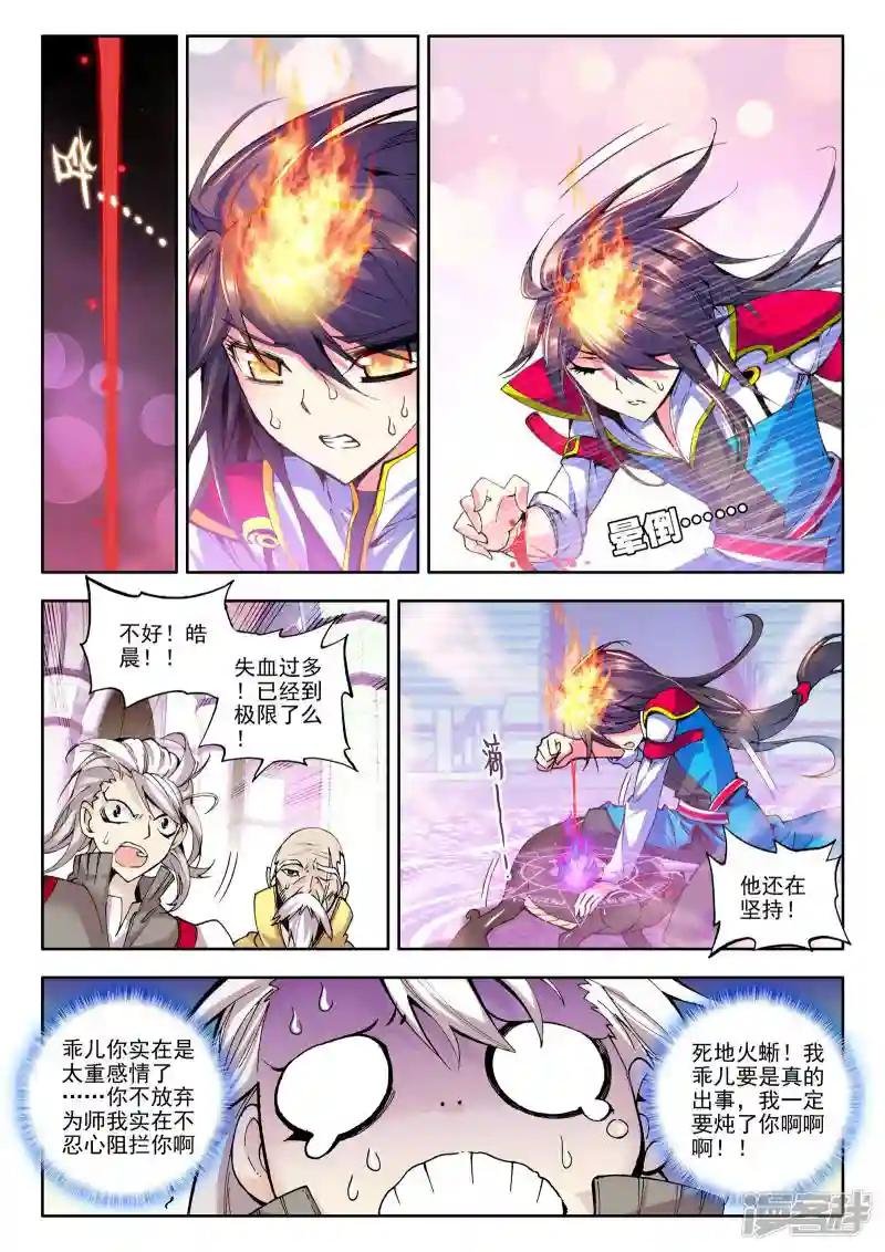 第66话 皓月！(上)