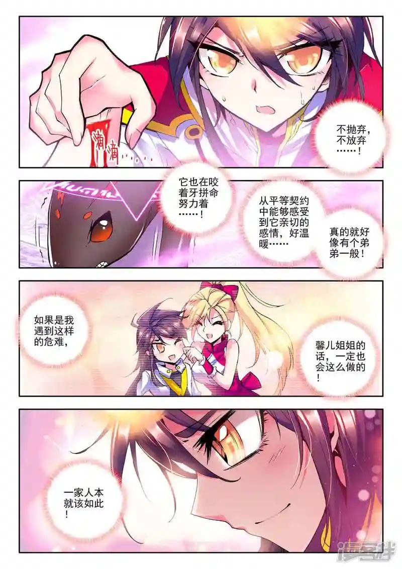 第66话 皓月！(上)
