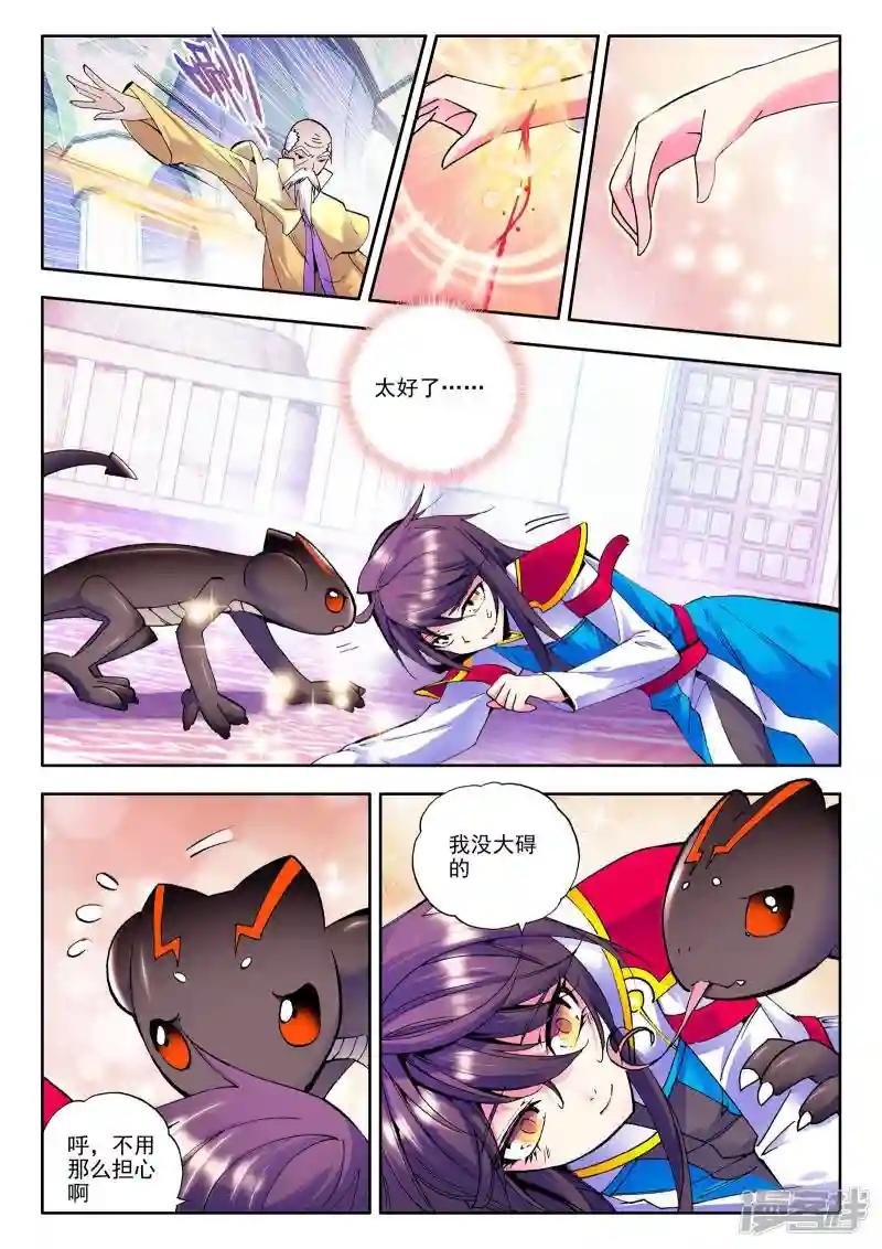 第66话 皓月！(上)