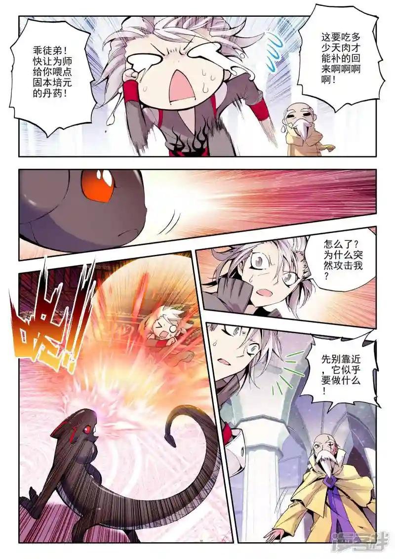 第66话 皓月！(上)
