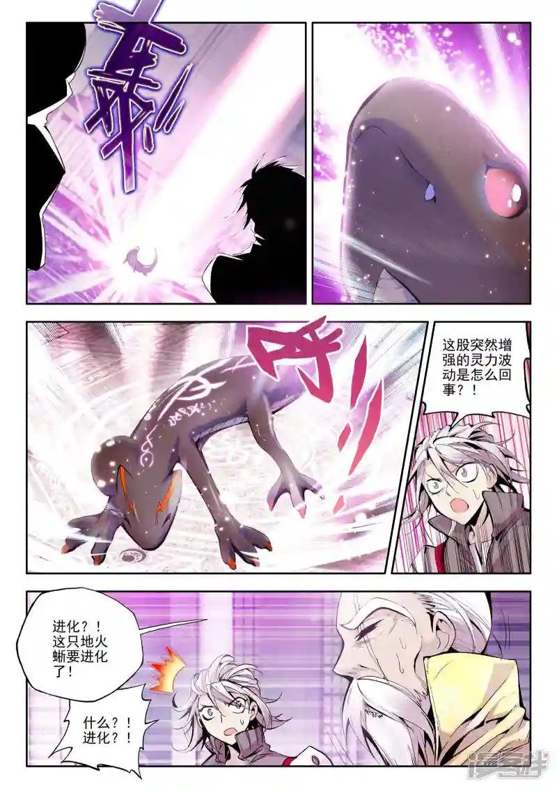 第66话 皓月！(上)