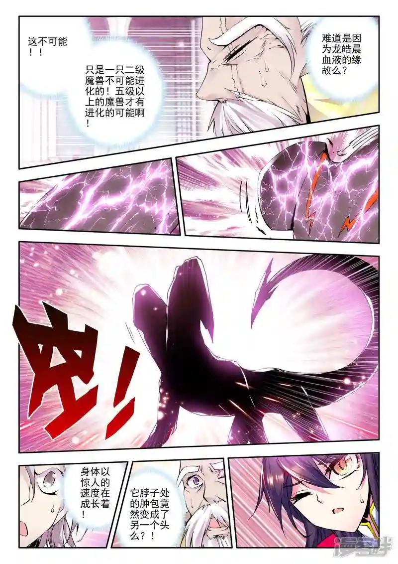 第66话 皓月！(上)